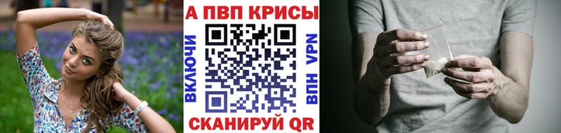 A-PVP Соль  Балей 