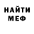 МЕФ кристаллы Farida Amway