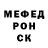 МЕФ мяу мяу Victor Tcachishin