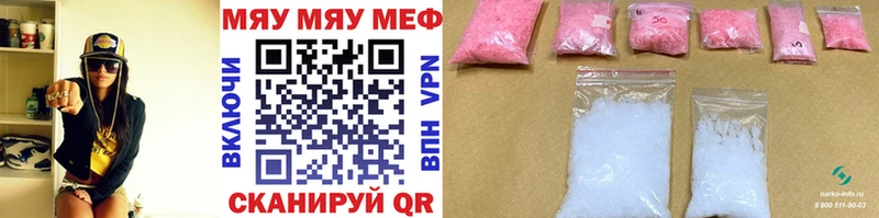 МЕФ mephedrone  Балей 