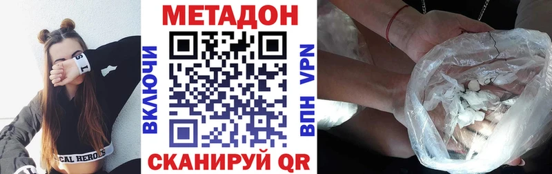 Метадон кристалл Балей